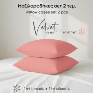 Μαξιλαροθήκες μονόχρωμες Σχ.Rainbow 52x72cm poly/cotton 144 κλωστών - Image 2