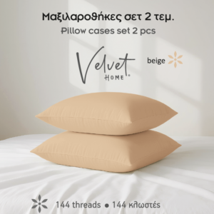 Μαξιλαροθήκες μονόχρωμες Σχ.Rainbow 52x72cm poly/cotton 144 κλωστών - Image 4