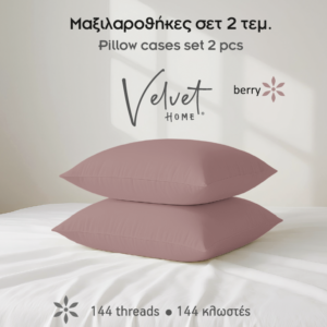 Μαξιλαροθήκες μονόχρωμες Σχ.Rainbow 52x72cm poly/cotton 144 κλωστών - Image 3