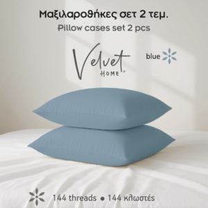 Μαξιλαροθήκες μονόχρωμες Σχ.Rainbow 52x72cm poly/cotton 144 κλωστών - Image 1