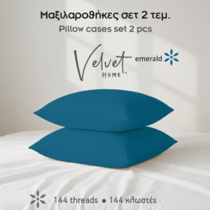 Μαξιλαροθήκες μονόχρωμες Σχ.Rainbow 52x72cm poly/cotton 144 κλωστών - Image 7