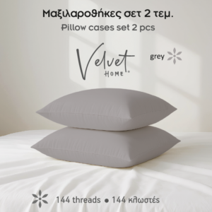 Μαξιλαροθήκες μονόχρωμες Σχ.Rainbow 52x72cm poly/cotton 144 κλωστών - Image 1
