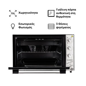 Ηλεκτρικό Φουρνάκι 70lt Χωρίς Εστίες με Λειτουργία Αέρα (Turbo Fan) Hausberg HB-8020 - Image 2
