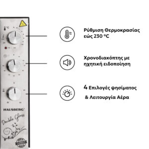 Ηλεκτρικό Φουρνάκι 70lt Χωρίς Εστίες με Λειτουργία Αέρα (Turbo Fan) Hausberg HB-8020 - Image 3