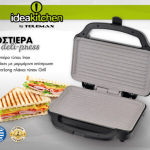 Τοστιέρα XL - IdeaKitchen DeliPress - Image 7