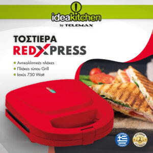 Τοστιέρα Ideakichen RedXpress - Image 1