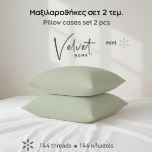 Μαξιλαροθήκες μονόχρωμες Σχ.Rainbow 52x72cm poly/cotton 144 κλωστών - Image 1