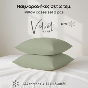 Μαξιλαροθήκες μονόχρωμες Σχ.Rainbow 52x72cm poly/cotton 144 κλωστών - Image 2