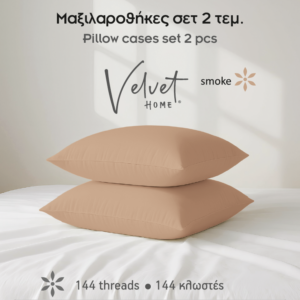 Μαξιλαροθήκες μονόχρωμες Σχ.Rainbow 52x72cm poly/cotton 144 κλωστών - Image 9