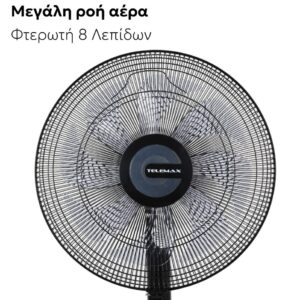 Ανεμιστήρας Επιδαπέδιος με τηλεχειριστήριο Telemax Aeroblades B026-16H(8) - Image 1