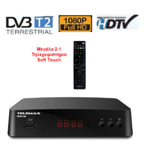 Αποκωδικοποιητής Ψηφιακός Δέκτης Telemax DVB-150 - Image 2