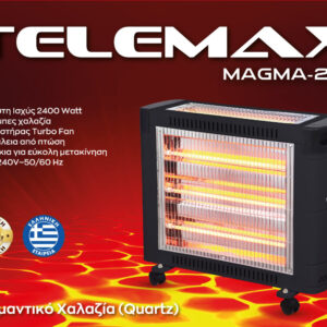 Θερμαντικό Χαλαζία Telemax Magma 2.4K - Image 6