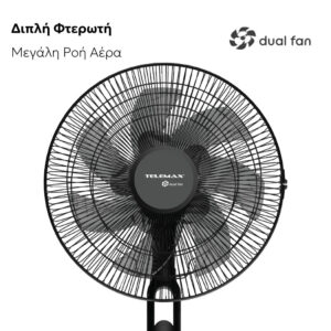 Ανεμιστήρας Επιδαπέδιος DC 40W με τηλεχειριστήριο Telemax WindMax28DC+ (TSFD-A5) - Image 3