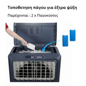 Επαγγελματικό Air Cooler Telemax CoolWind120 | 12000 m³/h - Image 11