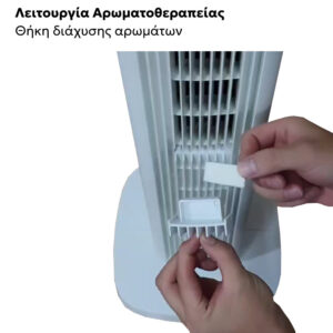 Ανεμιστήρας Πύργος Hausberg HB-5953AB Λευκός 105cm - 55W με Διαχύτη Αρώματος - Image 4