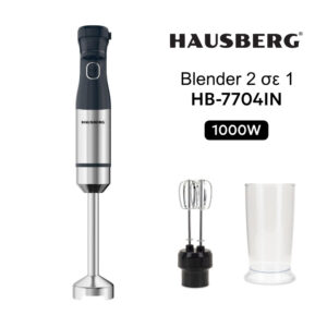 Ραβδομπλέντερ Hausberg HB-7704IN Inox 1000W - 10 Ταχύτητες & Λειτουργία Turbo Lock - Image 1