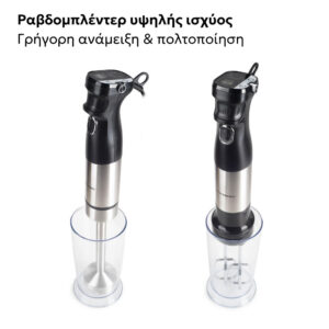 Ραβδομπλέντερ Hausberg HB-7704IN Inox 1000W - 10 Ταχύτητες & Λειτουργία Turbo Lock - Image 5