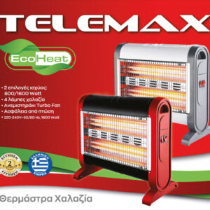 Θερμάστρα Χαλαζία Turbo Fan EcoHeat (Red) - Image 2