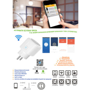 SMART PLUG MH-SS03E-EU - Image 8
